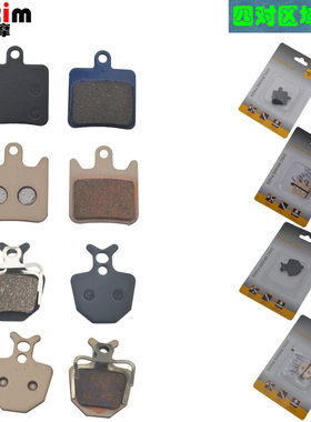 碟刹片Twins/DA3/DA7/DA6/ATX710/Formula山地车碟刹来令片刹车片