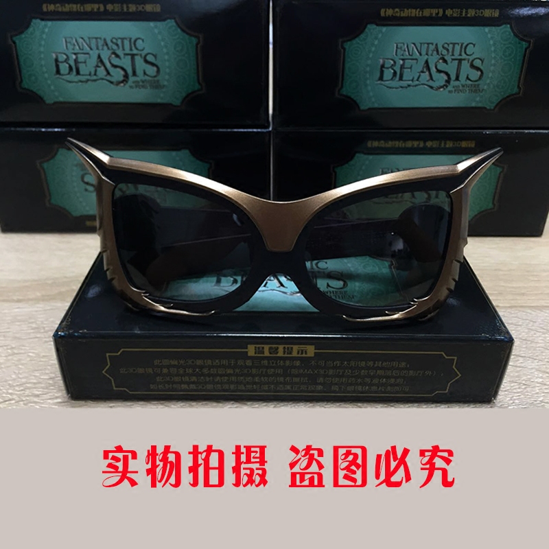 Lunettes 3D LEOLOOK3D - Ref 2627533 Image 5