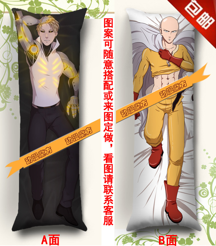 一拳超人 一击男 杰诺斯动漫抱枕 埼玉等身长抱枕靠垫 枕头枕套