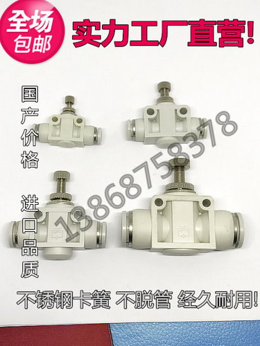 气动白色快速接头管道节流调速SA PA4 6 8 10 12 14 16
