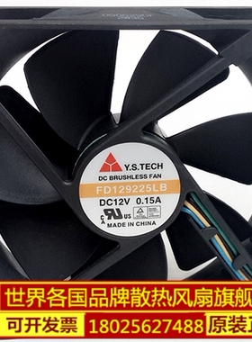 元山 FD129225LB 9225 12V 0.15A 9CM/厘米静音机箱电源散热风扇