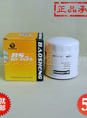 8-97049708-1机油滤清器 1012160TA滤芯适用于挖掘机4JB1江铃凯锐