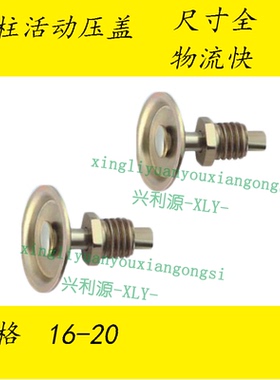 SRP/TRP滚珠导柱活动上压盖 固定配件可挡块限位套直径外内16-60