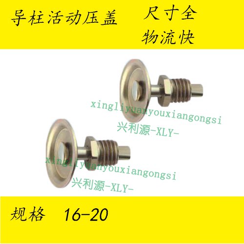 SRP/TRP滚珠导柱活动上压盖 固定配件可挡块限位套直径外内16-60