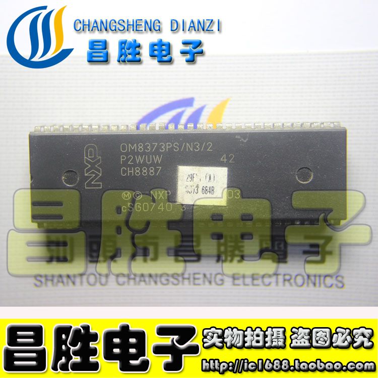 【昌胜电子】海尔CPU OM8373PS/N3/2 贴纸 29FK1(A) 8373 684B