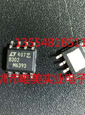 进口原装 LT8302ES8E LT8302IS8E LT8302HS8E LT8302MPS8E LT8302