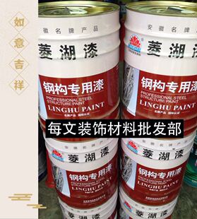 菱湖牌油漆钢结构专用防锈防腐底漆漆铁栏杆金属铁门底漆18公斤