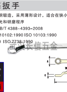捷科JETECH公制镜抛双头梅花扳手OFSF34-36/36-41/41-46/46-50