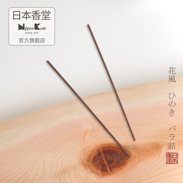 nipponkodo 日本香堂 花风柏树木香线 120根 天猫优惠券折后¥52包邮(¥62-10) nipponkodo 日本香堂 花风柏树木香线 120根 天猫优惠券折后¥52包邮(¥62-10)