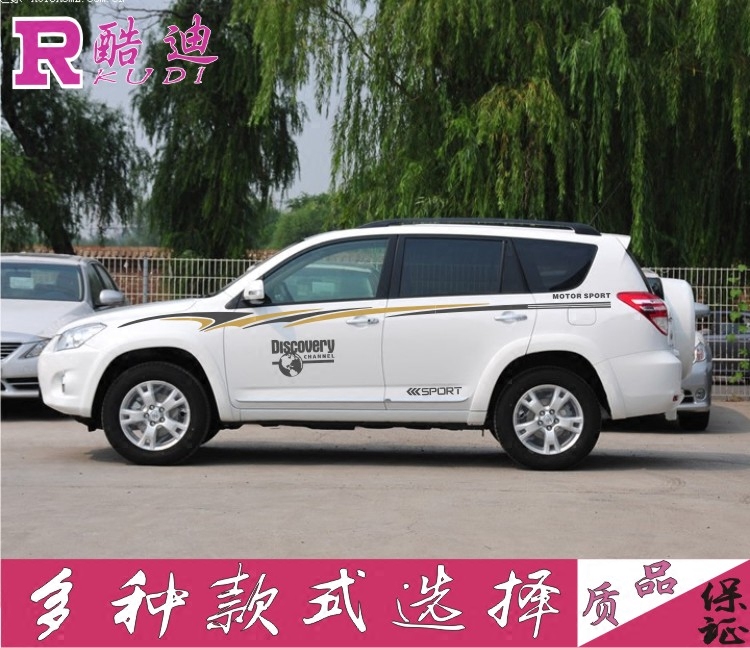 包邮09-16款RAV4车贴拉花RAV4专用车身腰线贴纸RAV4贴花彩条