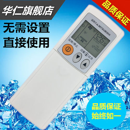 华仁适用于三菱电机空调遥控器 MSD-ZB12VC （KF-34G）单冷适用