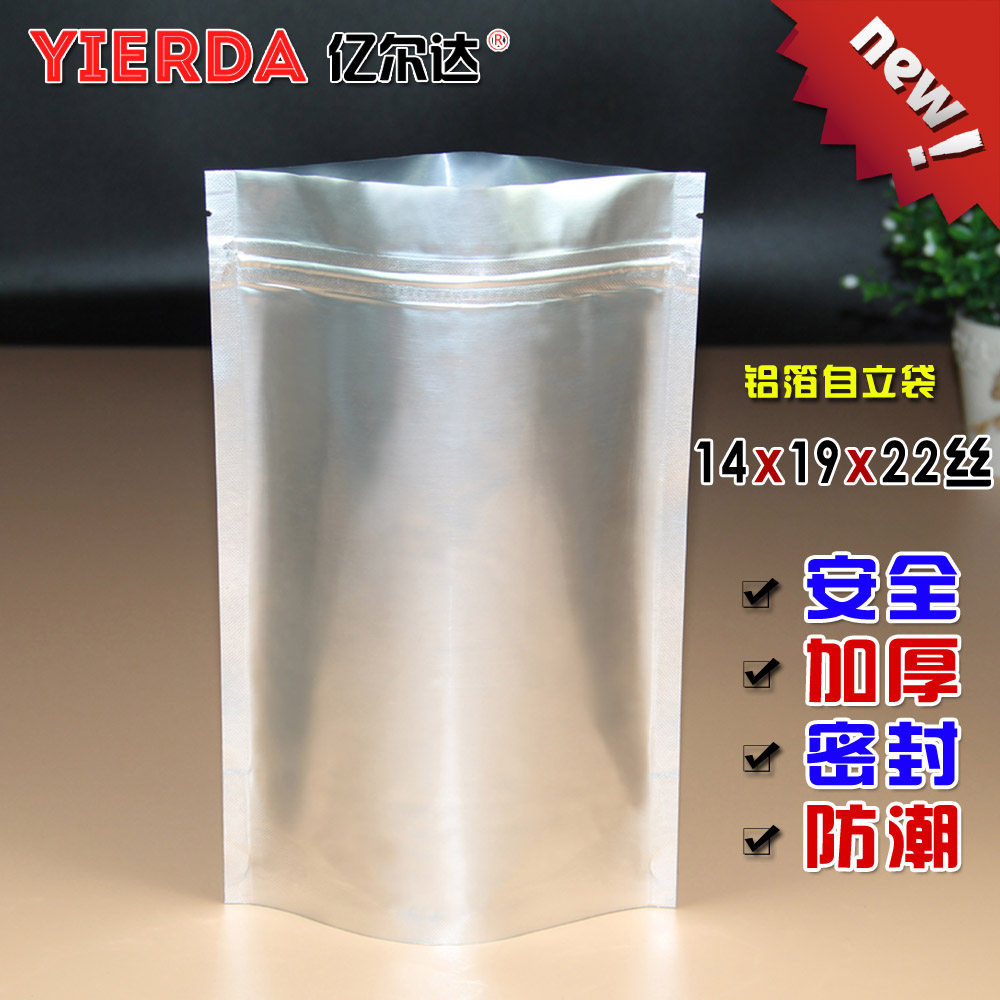 纯铝箔自立袋14*19+4cm 自封袋 夹链袋 食品袋带 粉粉 粉末袋批发,包装,其它包装袋,淘宝优惠券,粉丝福利购,淘宝优惠卷