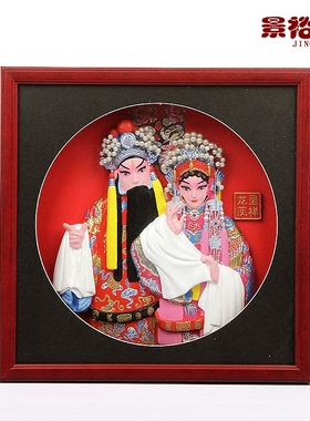 北京特色 京剧戏曲脸谱龙凤呈祥泥人张纪念品工艺品出国礼品摆件