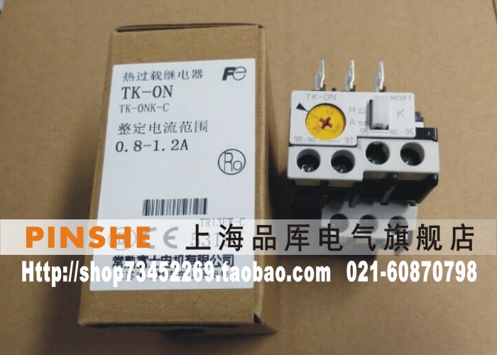 《假一罚十》富士 热过载继电器 TK-ON 0.8-1.2A