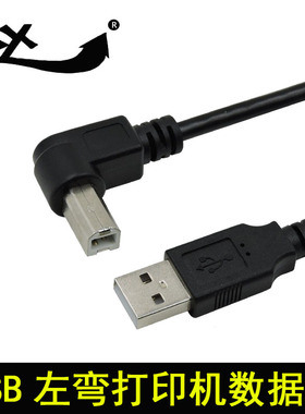 usb打印机数据线2.0打印机线 高速方口弯头USB打印线打印数据线