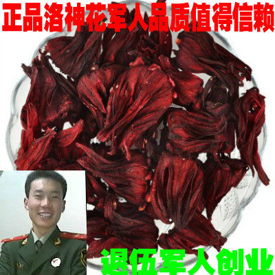 水洗散装洛神花底价包邮