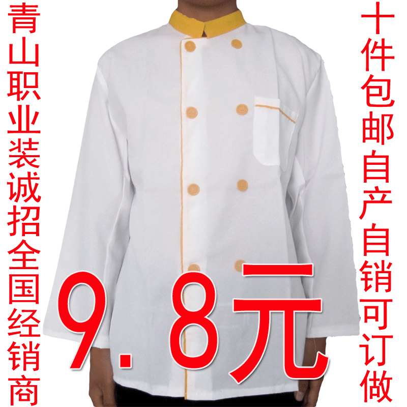 Uniforme de cuisinier - Ref 1908771 Image 1