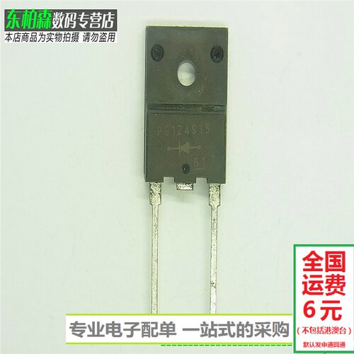 二极管PG124S15 高压快恢复管10A 1500V TO3PF全新现货