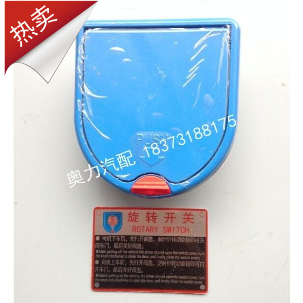 金龙宇yt通中通客车校车 乘客门泵紧急门开关应急阀6100-03163