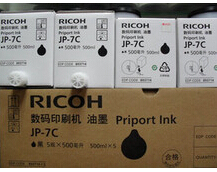 原装 理光JP-7油墨 JP-780C油墨 JP780C油墨 JP-7C油墨