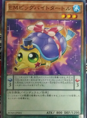 [苍之神话]游戏王 907 BOSH 娱乐伙伴 鱼饵大头龟 N 日文 日版