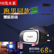 Lunettes VR ou 3D - Ref 1230893 Image 11