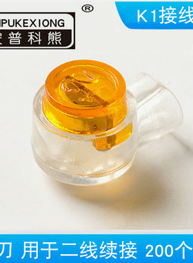 网线接线子安普科熊K1接线子