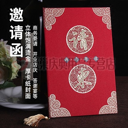 北京实体厂家直销泓陽新款定制大号硬壳会议开业商务请柬邀请函图片