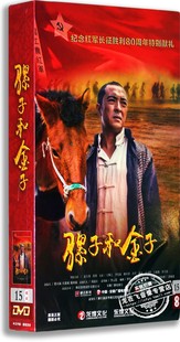 高清精装 黄曼 骡子和金子 现货正版 15DVD 富大龙 电视剧DVD光盘 版