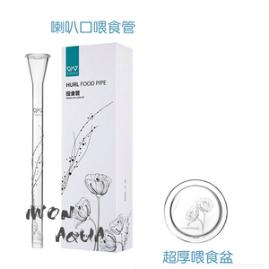 香港VIV 水晶玻璃带花纹 水晶虾 观赏虾 底栖 玻璃投食管 喂食管