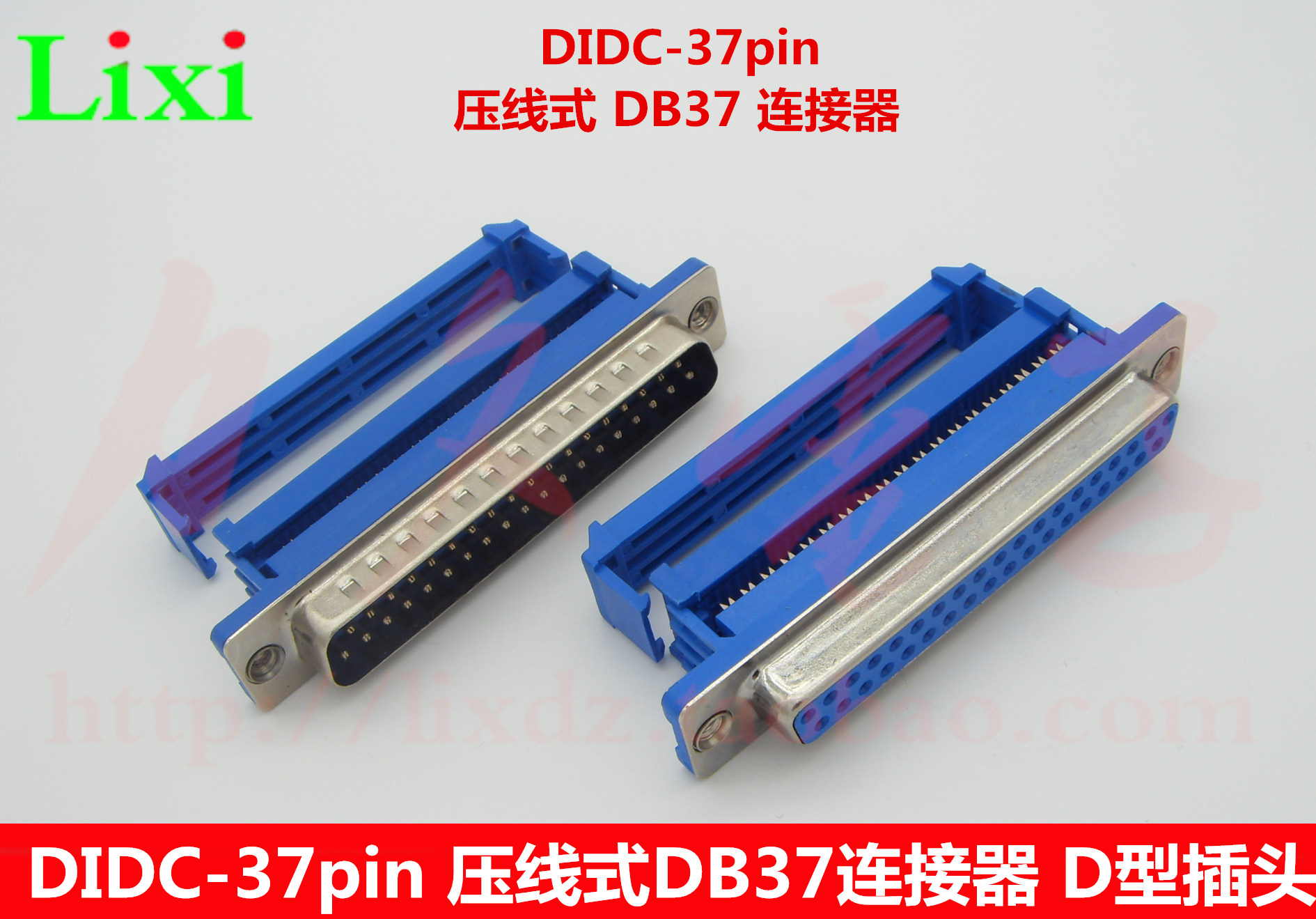 焊线DB25各种品质公母头，蓝胶/前铆黑胶/半金白胶/全金白胶/车针白胶  可以任意搭配普通塑壳/ABS进口料塑壳/锌合金金属壳/打胶外模胶壳/进口金属壳/45度斜出线金属壳/90度侧出线金属壳......更多产品可咨询客服！ 可分别选择所需产品加入购物车，一起结算！