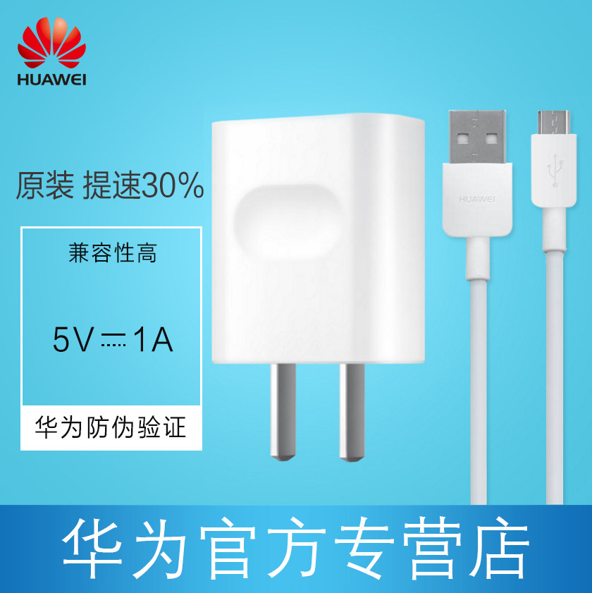 chargeur HUAWEI - Ref 1294836 Image 1