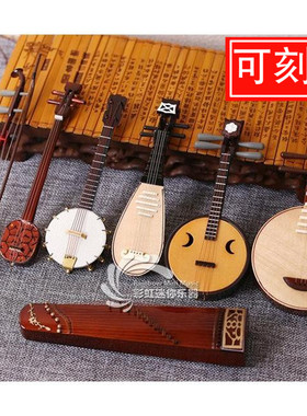 古筝琵琶模型中阮二胡民乐摆件