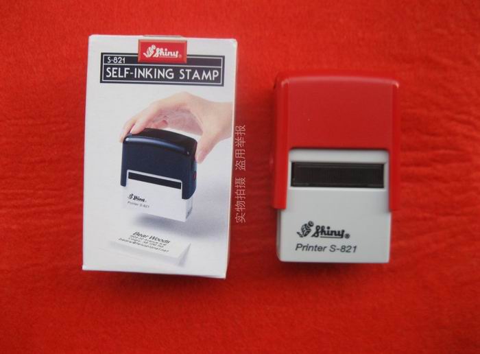 Shiny新力S-815 820 821 823 824 825自动回墨印章合格QC QS PASS