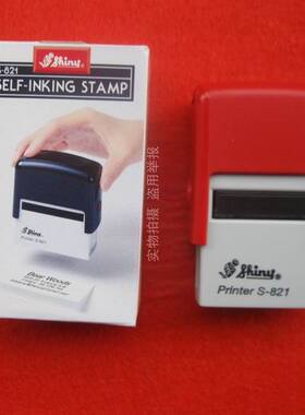 Shiny新力S-815 820 821 823 824 825自动回墨印章合格QC QS PASS