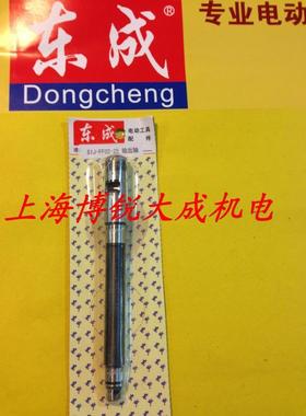 东成电动工具 电磨原装配件 S1J-FF02-25输出轴 弹簧夹头 螺母