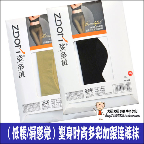 薄款女姿多美T裆隐形丝袜连裤袜