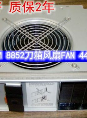 IBM 原装备件8852 刀箱风扇 44E5083 31R3337 44E8110 配件齐全