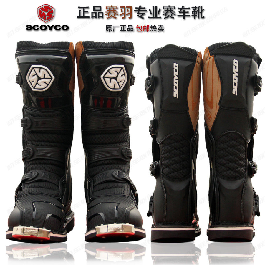 Bottes moto - Ref 1391099 Image 1