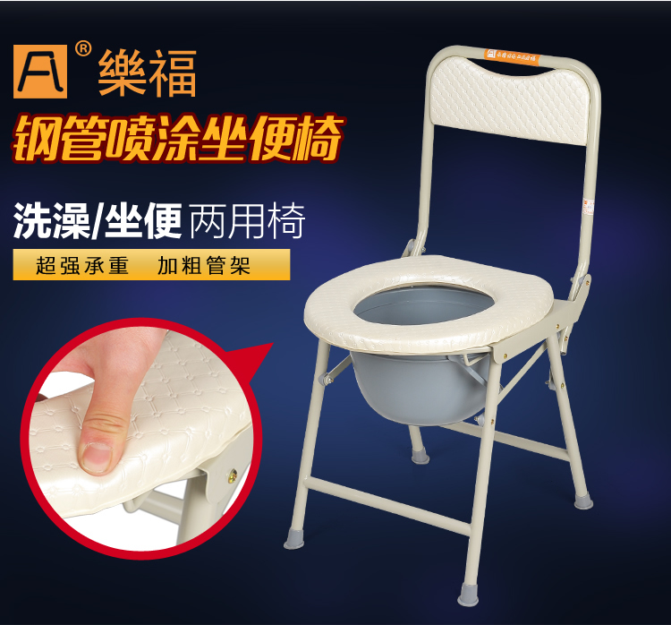 包邮 乐福606座便椅老人儿童坐便器孕妇大便椅折叠便桶坐便凳马桶