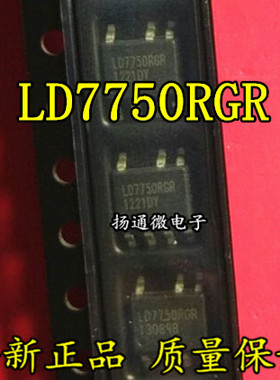 LD7750RGR LD7750 贴片 SOP-7 液晶电源管理芯片IC