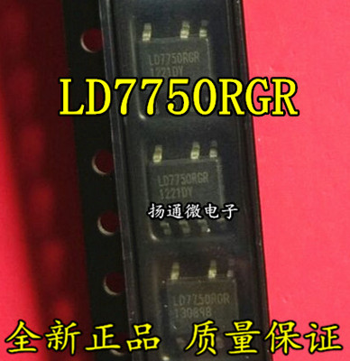 LD7750RGR LD7750 贴片 SOP-7 液晶电源管理芯片IC