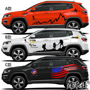 吉普Jeep新指南者车贴拉花 装饰改装整车全车贴纸 大切诺基自由光
