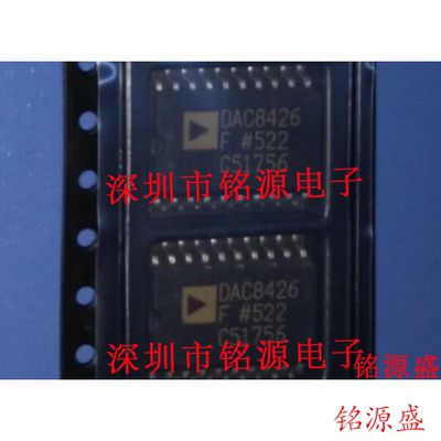 铭源盛 全新 DAC8426FSZ DAC8426FS DAC8426F DAC8426 SOP20 芯片