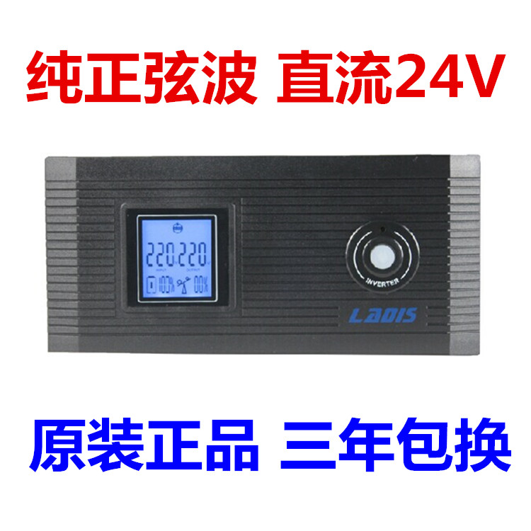 雷迪司SH2000L正弦波UPS电源外接DC直流24V双电池主机2KVA 1000W 电脑硬件/显示器/电脑周边 UPS电源 原图主图