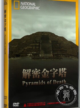 正版记录片dvd光盘解密金字塔Pyramids of Death盒装DVD英语原音
