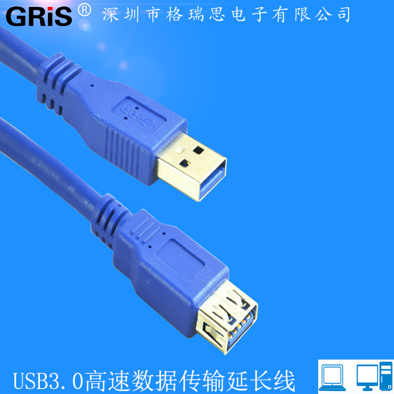 Câble extension USB - Ref 436836 Image 1