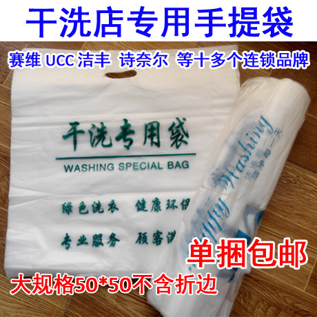 诗奈尔通用洁丰泰洁小号手提袋