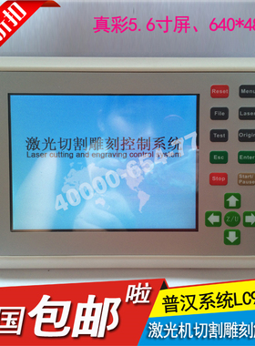 激光雕刻切割运动控制卡 运动控制系统 普汉 LC980B、PH3高速套卡