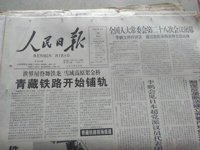 生日报人民日报02年6月30日送闺蜜朋友同学同事弟妹生日礼物 木兰书屋 淘优券